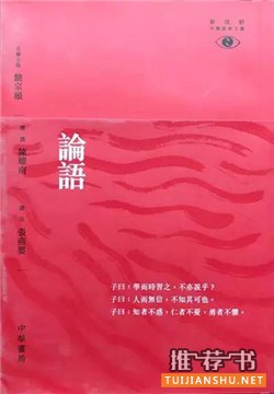 文言文閱讀:葉開老師推薦文言文入門學(xué)習(xí)書目