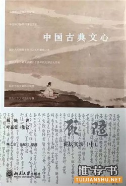 文言文閱讀:葉開老師推薦文言文入門學(xué)習(xí)書目