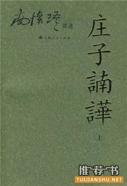 文言文閱讀:葉開老師推薦文言文入門學(xué)習(xí)書目