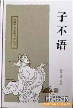 文言文閱讀:葉開老師推薦文言文入門學(xué)習(xí)書目