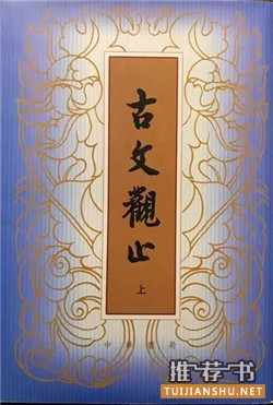 文言文閱讀:葉開老師推薦文言文入門學(xué)習(xí)書目