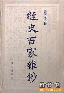 文言文閱讀:葉開老師推薦文言文入門學(xué)習(xí)書目