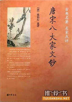 文言文閱讀:葉開老師推薦文言文入門學(xué)習(xí)書目