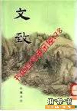 文言文閱讀:葉開老師推薦文言文入門學(xué)習(xí)書目