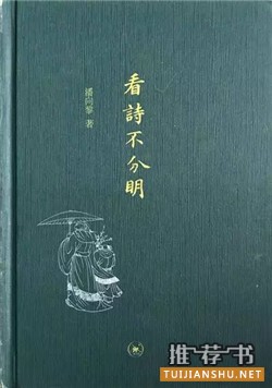 文言文閱讀:葉開老師推薦文言文入門學(xué)習(xí)書目