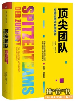 13位社長總編的薦書