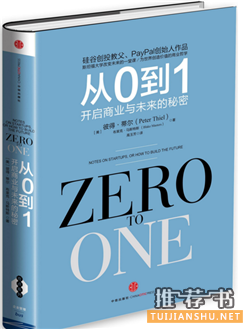 投資人書單:中國一線投資人書單,多維度閱讀撞擊投資奧義