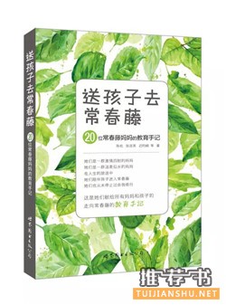 13位社長總編的薦書