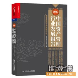 13位社長總編的薦書