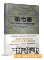 2017最值得期待的20本好書:十家出版社聯(lián)袂推薦了哪些書