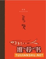2017最值得期待的20本好書:十家出版社聯(lián)袂推薦了哪些書