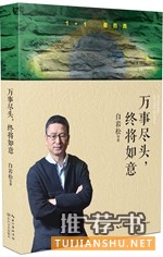 2017最值得期待的20本好書:十家出版社聯(lián)袂推薦了哪些書