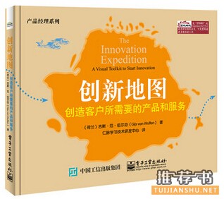 產(chǎn)品經(jīng)理必讀書(shū)單