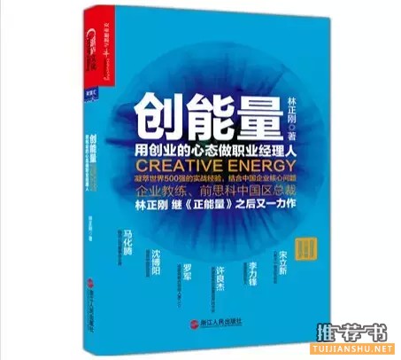 決勝未來必備的6大能力好書推薦