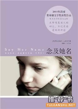 10本令人深陷其中不能自拔的好書推薦