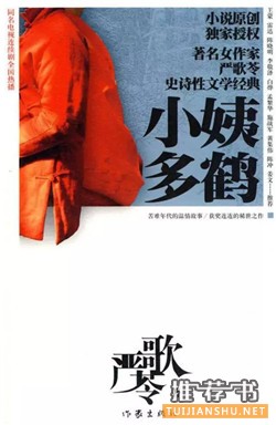 10本令人深陷其中不能自拔的好書推薦