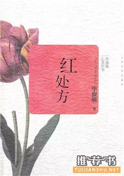 10本令人深陷其中不能自拔的好書推薦