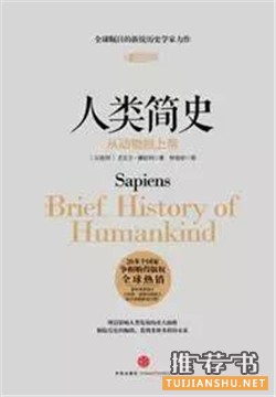 30位名校校長推薦書單及推薦語