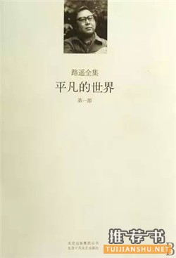 30位名校校長推薦書單及推薦語