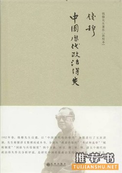 30位名校校長推薦書單及推薦語