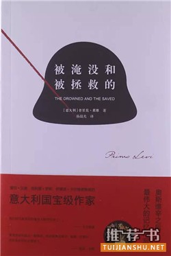 30位名校校長推薦書單及推薦語