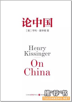 30位名校校長推薦書單及推薦語