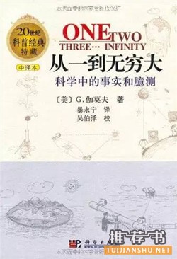 30位名校校長推薦書單及推薦語