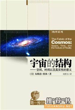 30位名校校長推薦書單及推薦語