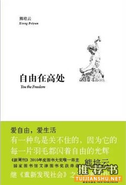 30位名校校長推薦書單及推薦語