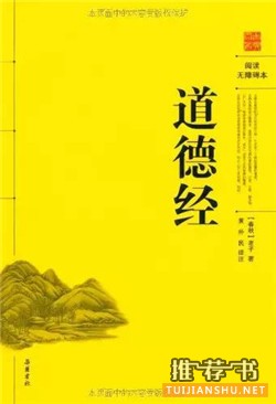 30位名校校長推薦書單及推薦語