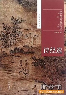 30位名校校長推薦書單及推薦語