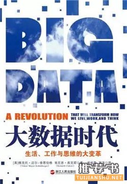 30位名校校長推薦書單及推薦語