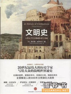 30位名校校長推薦書單及推薦語
