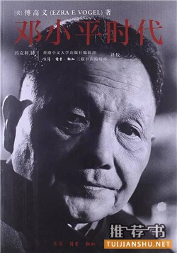 30位名校校長推薦書單及推薦語