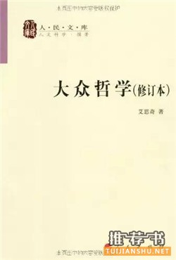 30位名校校長推薦書單及推薦語
