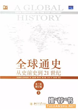 30位名校校長推薦書單及推薦語