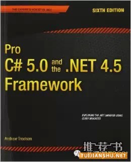 推薦10本不錯的學習 C# 編程的好書