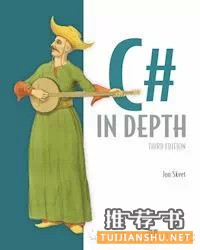 推薦10本不錯的學習 C# 編程的好書