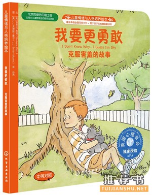 兒童繪本:專為3-6歲寶寶學(xué)英文定制的繪本
