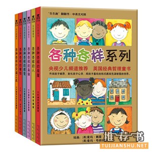 兒童繪本:專為3-6歲寶寶學(xué)英文定制的繪本