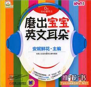 兒童繪本:專為3-6歲寶寶學(xué)英文定制的繪本