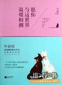 看名字就很暖的十本好書推薦