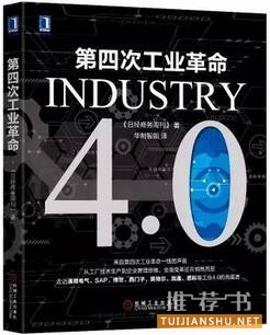 科技書單 | 引領(lǐng)科技潮流 探索未來趨勢
