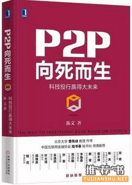 科技書單 | 引領(lǐng)科技潮流 探索未來趨勢
