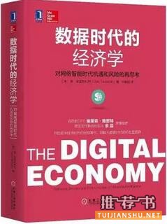 科技書單 | 引領(lǐng)科技潮流 探索未來趨勢