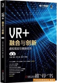 科技書單 | 引領(lǐng)科技潮流 探索未來趨勢