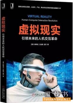 科技書單 | 引領(lǐng)科技潮流 探索未來趨勢
