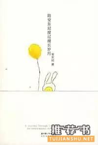 看名字就很暖的十本好書推薦