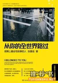 看名字就很暖的十本好書推薦