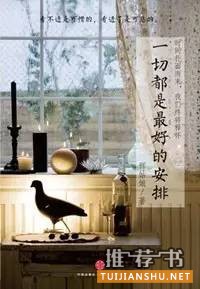看名字就很暖的十本好書推薦